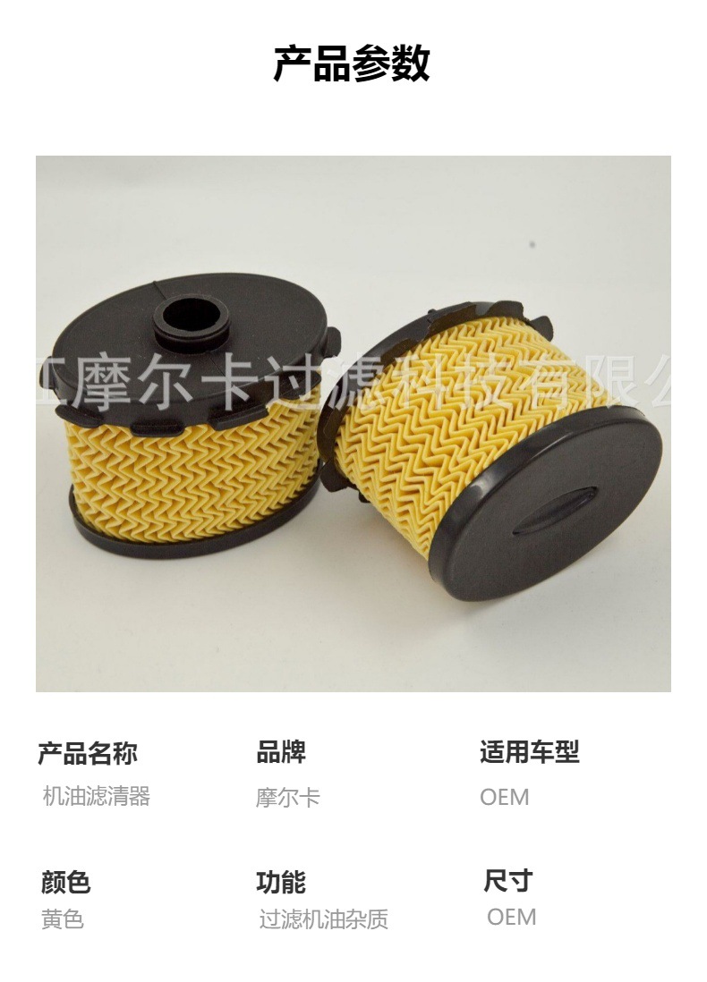 厂家直销适用于雪铁龙 PU1021X D20146 机油燃油滤清器 柴油滤芯