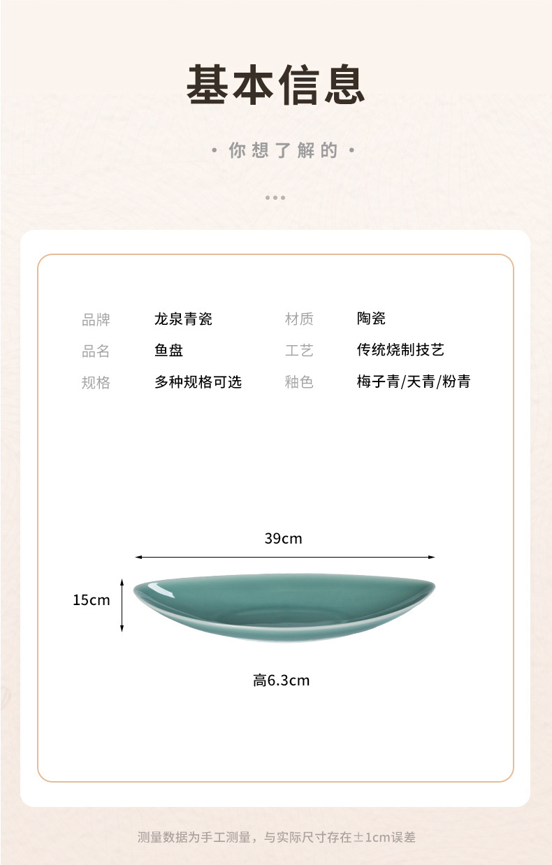 龙泉青瓷 盘子菜盘家用鱼盘菜碟 陶瓷船形中式酒店商用餐具蒸鱼盘