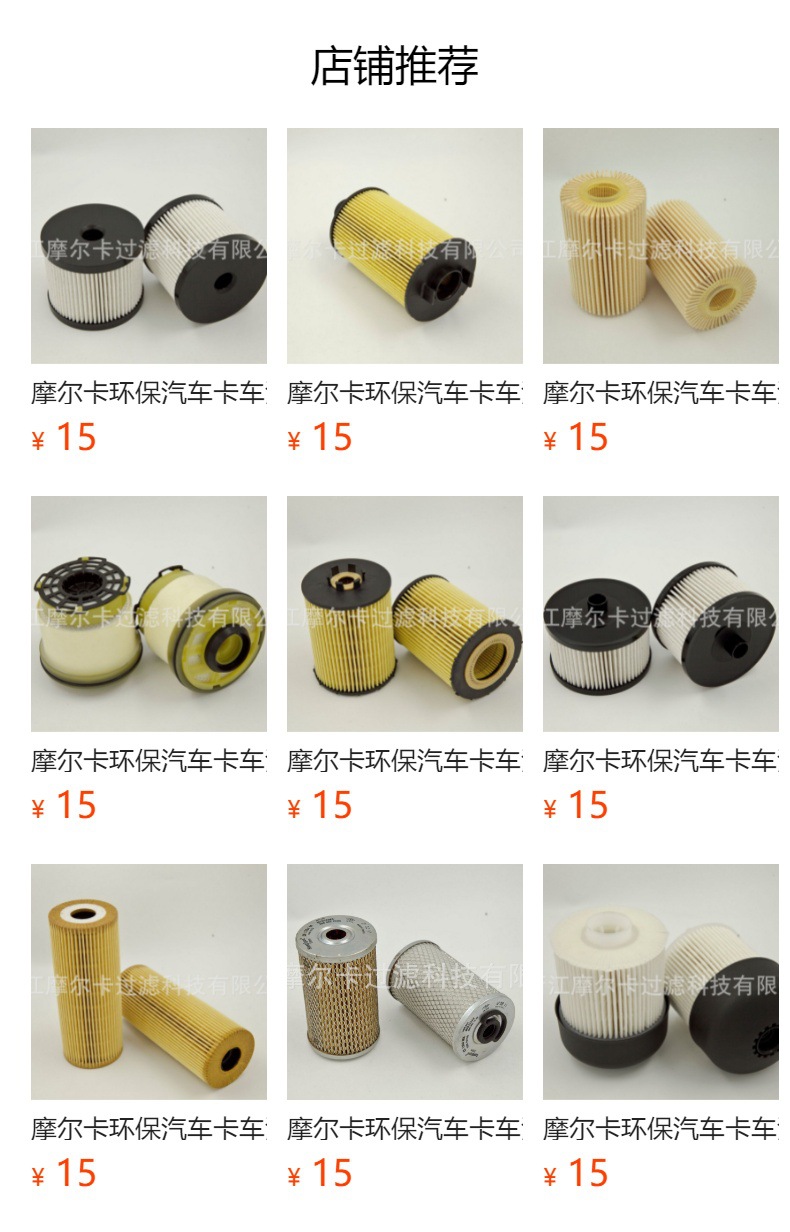 厂家直销柴油汽车卡车汽油发动机 HU 947 燃油机油滤清器 滤芯