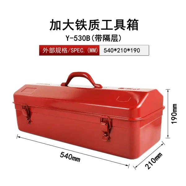 厂家供应 批发 Y-530铁皮工具箱 加厚铁质工具箱 铁箱工具箱 红色