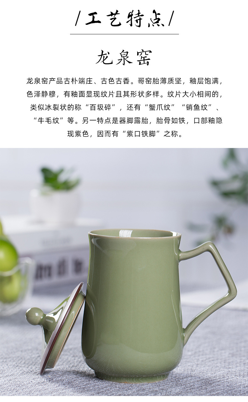 龙泉青瓷 陶瓷办公杯茶杯创意办公室商务会议水杯 中式马克杯单杯