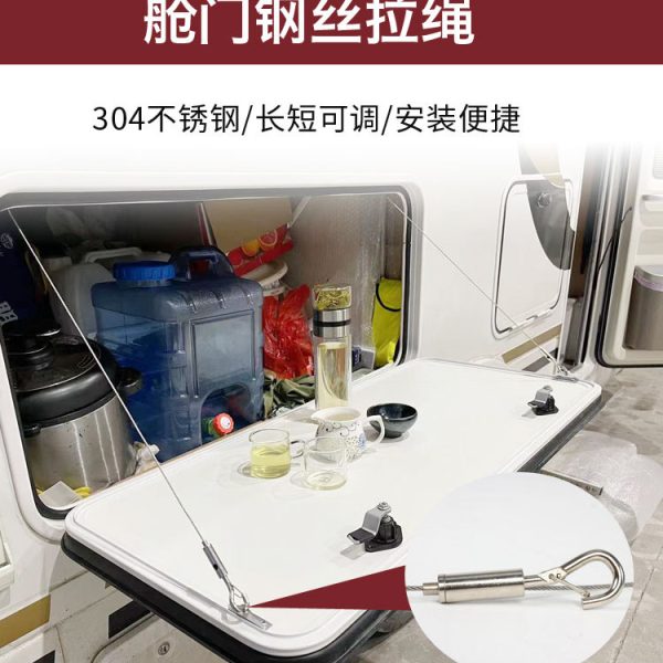 房车配件舱门拉锁行李储物箱门外挂不锈钢仓门钢丝拉绳加粗调节