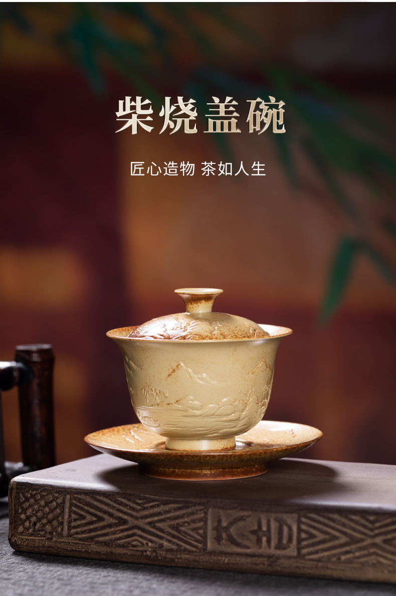 龙泉青瓷 创意手工柴烧山水盖碗 陶瓷功夫三才盖碗敬茶手抓泡茶碗