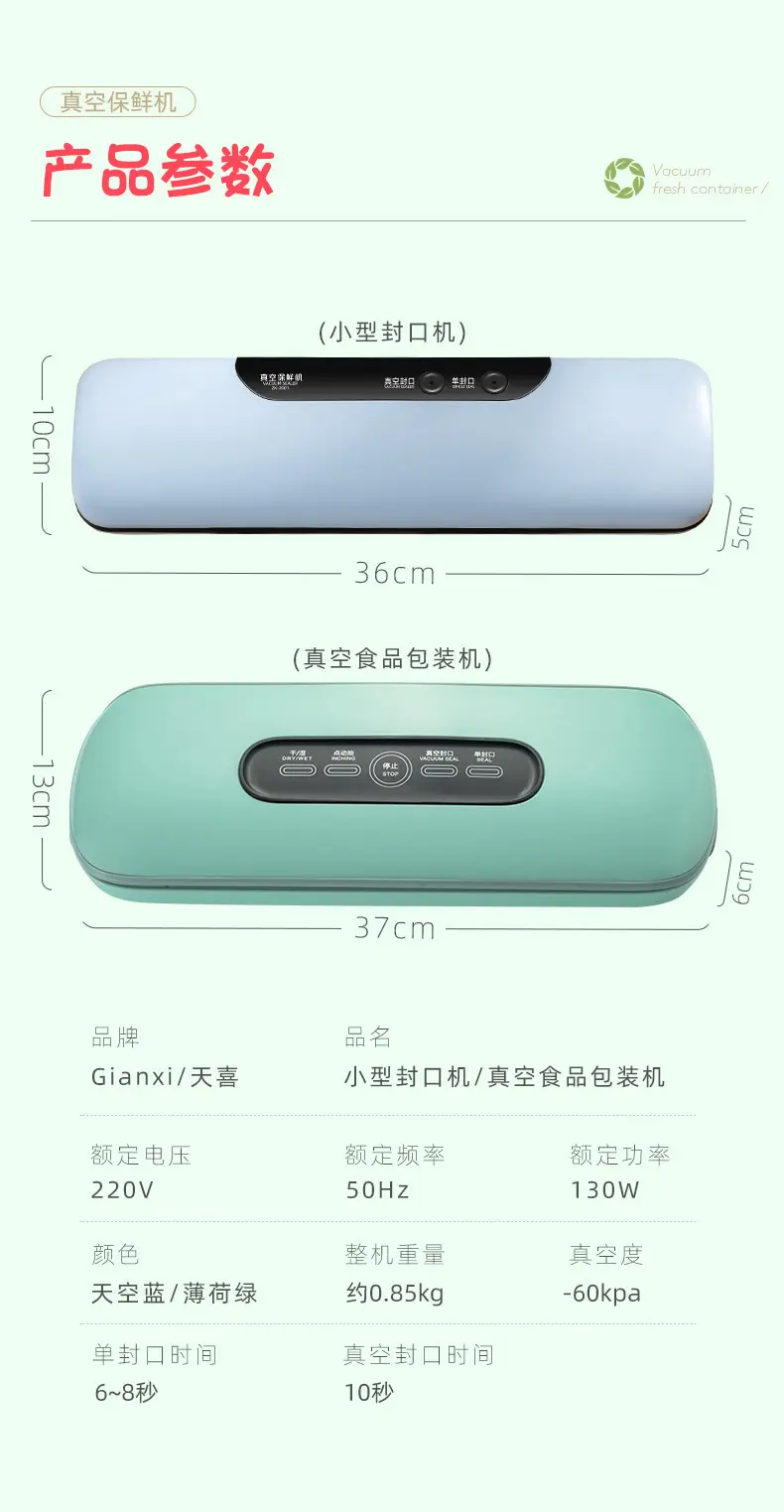 保鲜塑封压缩机抽真空机商用封口机小型家用真空食品包装机密封机