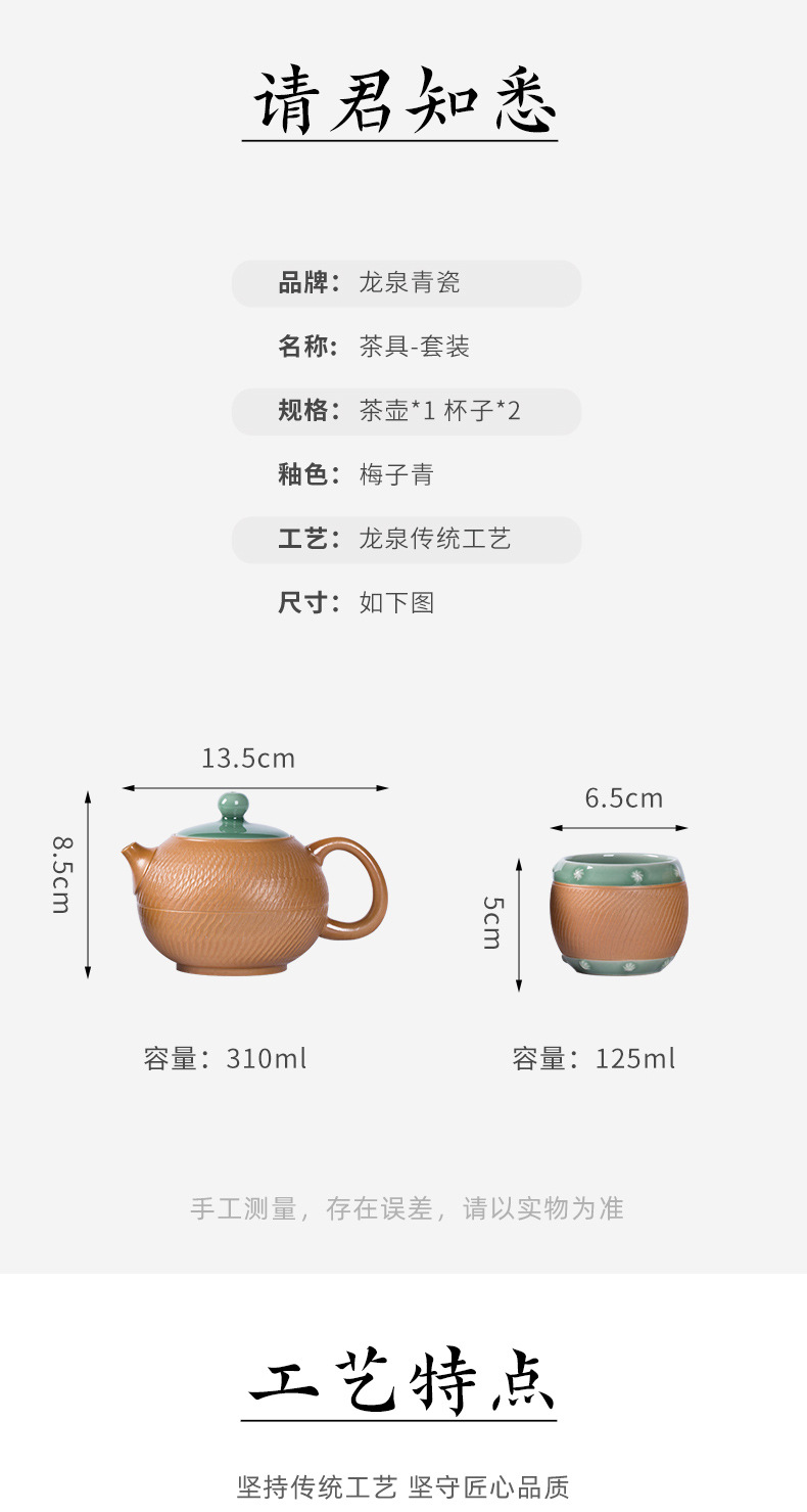 龙泉青瓷 创意跳刀茶具套装便捷家用一壶两杯 陶瓷功夫泡茶西施壶