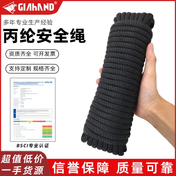 厂家直供批发 户外丙纶安全绳 捆绑 升级加强 加厚内芯 1000kgs