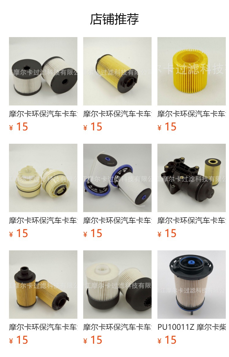 厂家直销汽车卡车汽油发动机系统 8C3Z-9N184-A 燃油机油滤清器