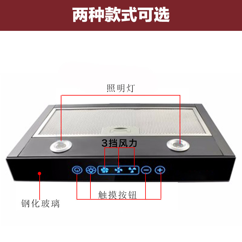 房车改装配件 拖挂车厨房抽油烟机 依维柯全顺B型房车迷你油烟机