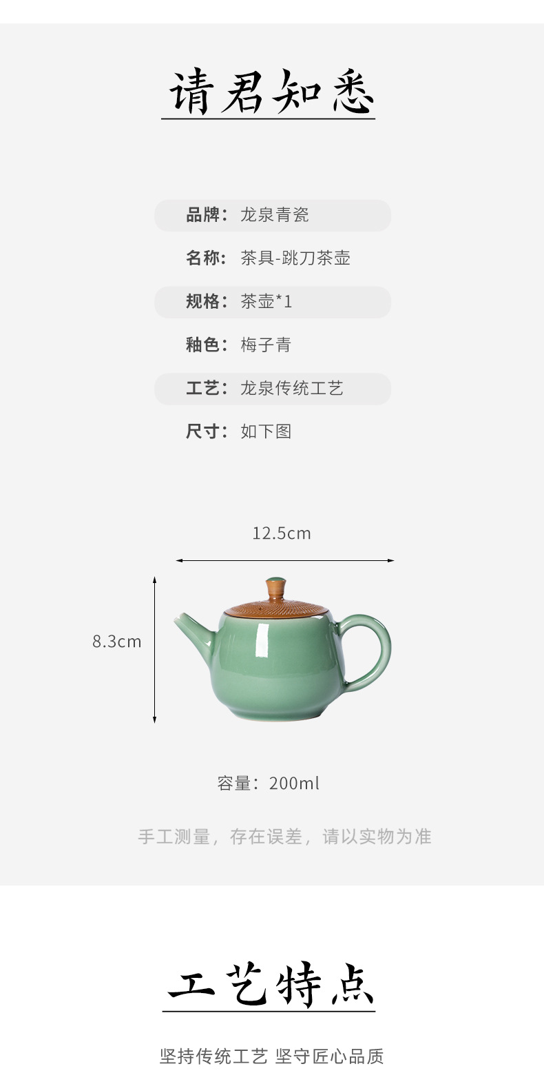 龙泉青瓷原矿手工跳刀茶壶陶瓷泡茶单壶中式功夫茶具家用高档批发