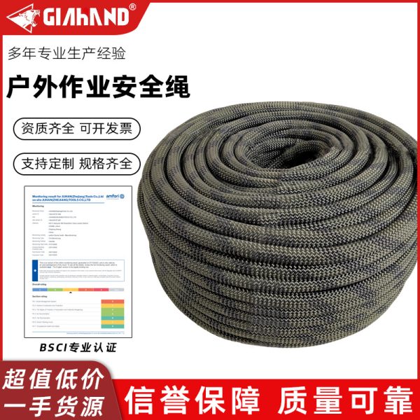 户外作业安全绳 厂家直供批发 涤纶丙纶尼龙消防高空逃生钢丝芯绳
