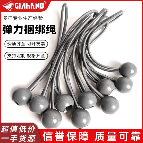 乳胶弹力绳 漂浮球 丙纶包裹乳胶绳 4mm乳胶绳 捆绑固定乳胶绳子