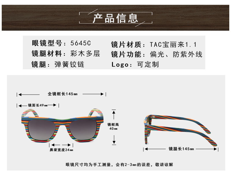 新款跨境男女士竹木眼镜  时尚彩木多层偏光太阳眼镜  UV400 现货