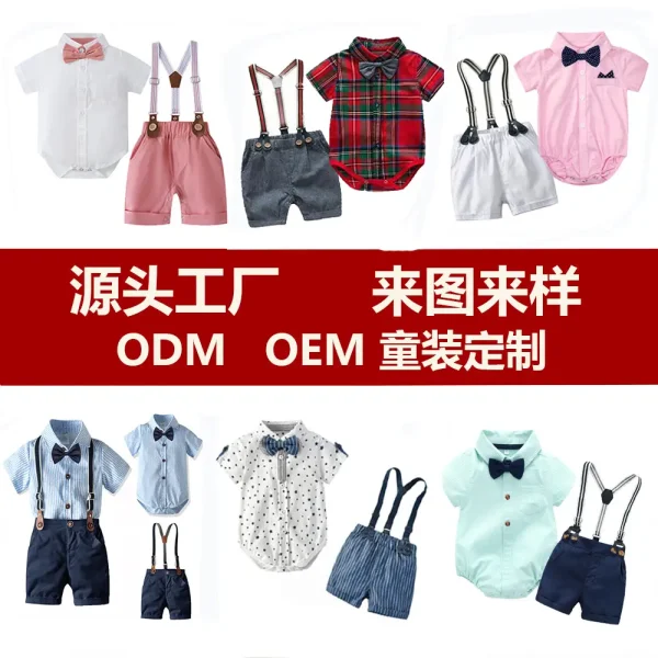 定制高端童装代加工 跨境夏新款短袖哈衣爬服批发外贸OEM ODM工厂