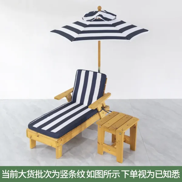 现代简约儿童庭院户外杉木家具椅儿童躺椅四件套套装带雨伞靠垫