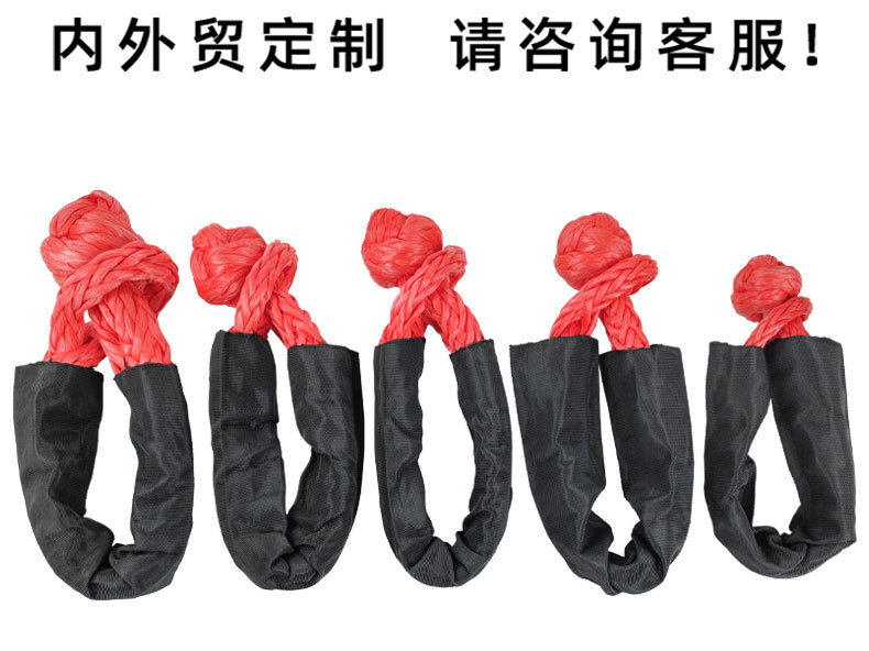 护套软卸扣  厂家直供定制批发疙瘩绳脱困救援拖车钩户外越野汽车