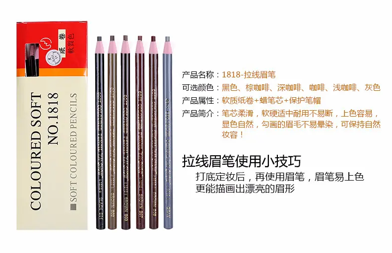 网红1818防水硬芯拉线笔软质撕拉卷纸拉线眉笔奥莉力眉笔厂家批发