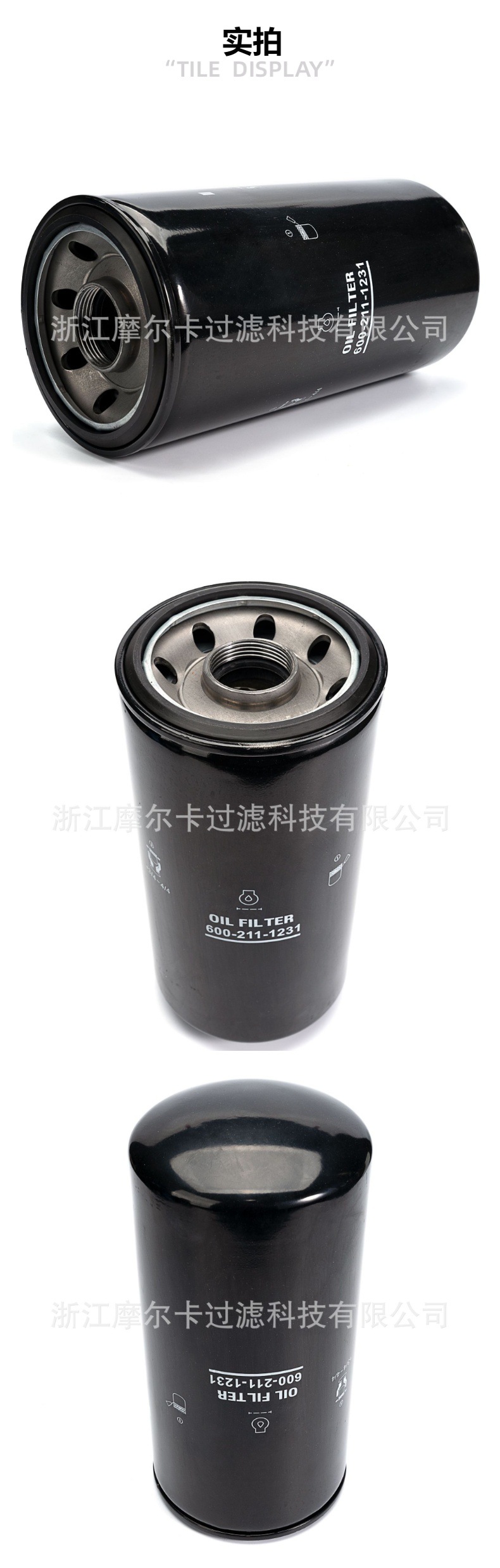 摩尔卡环保汽车卡车汽油发动机系统机油滤清器 600-211-1231