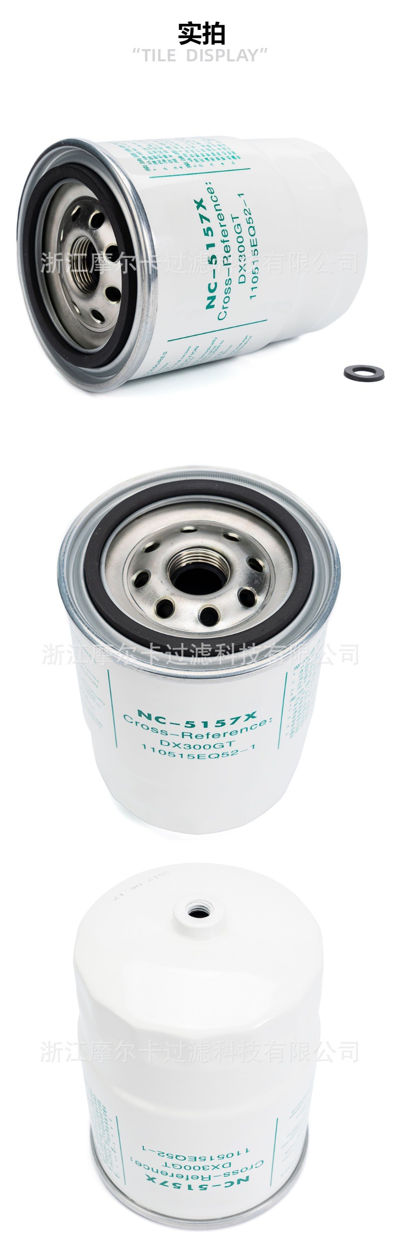 摩尔卡环保汽车卡车汽油发动机系统机油滤清器 NC-5157X
