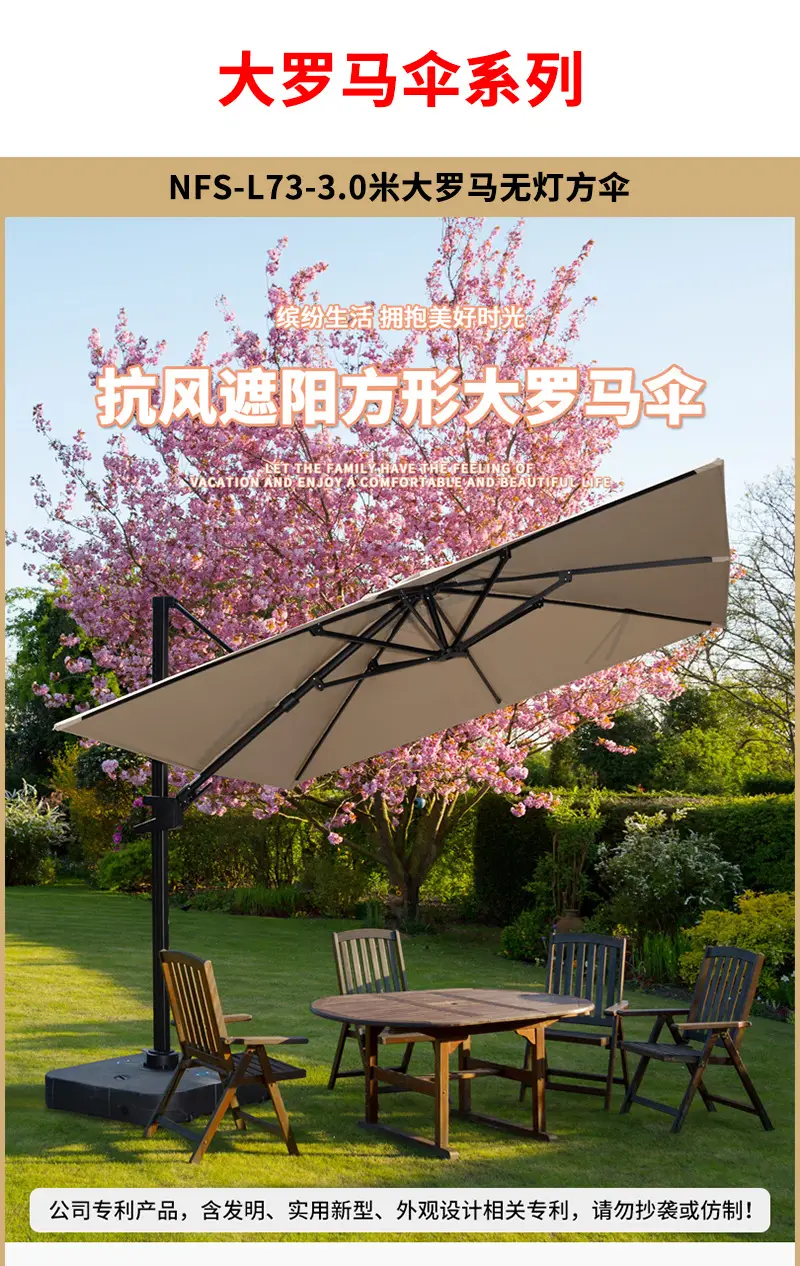 【罗马伞合集-无底座】户外遮阳伞商业广告庭院伞扳手伞室外餐饮