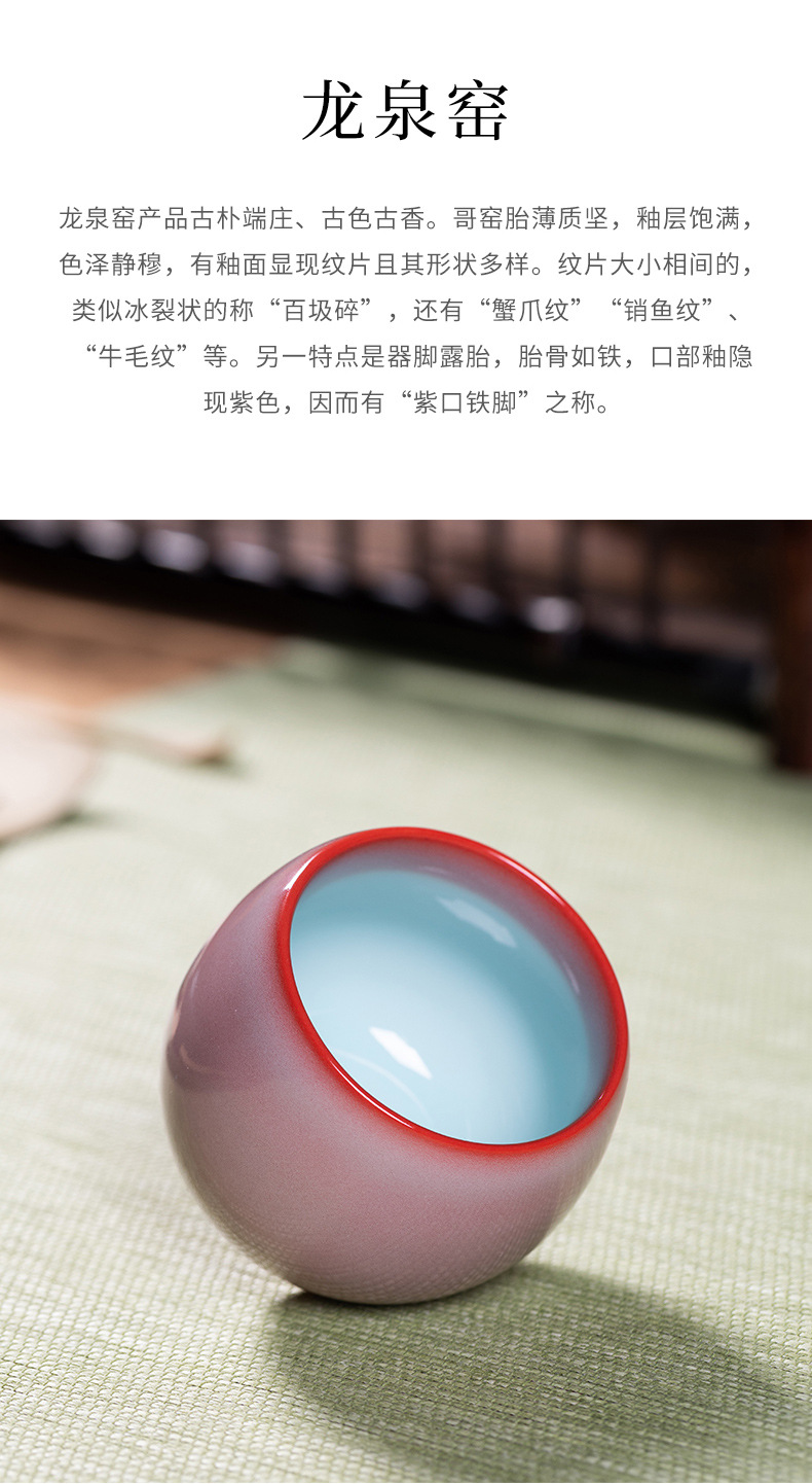 龙泉青瓷 功夫茶杯手工红釉主人杯单杯 陶瓷创意品茗杯中式泡茶碗