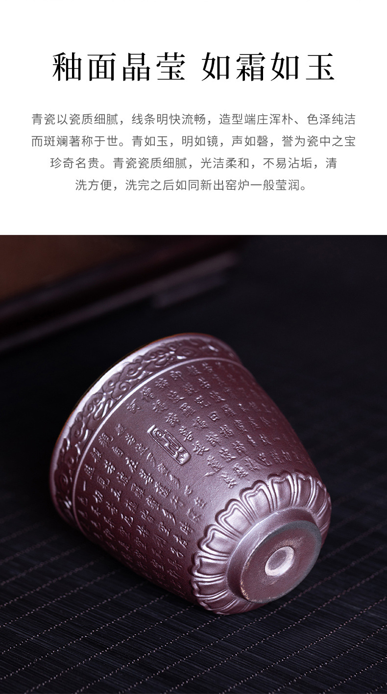 龙泉青瓷 手工般若波罗蜜多心经杯 陶瓷主人杯功夫茶杯品茗杯单杯
