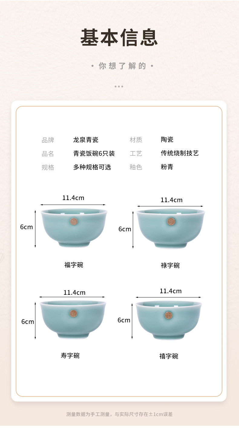 龙泉青瓷6个装米饭碗家用喝粥碗高颜值陶瓷吃饭碗特别好看的小碗