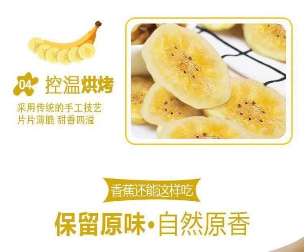 香蕉干香蕉脆片原味果蔬脆散装水果干小包装休闲零食工厂整箱批发