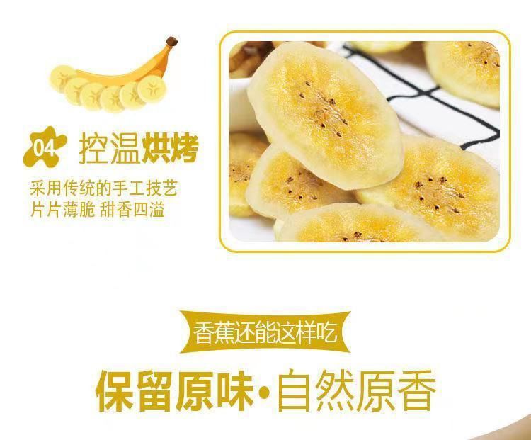 香蕉干香蕉脆片原味果蔬脆散装水果干小包装休闲零食工厂整箱批发