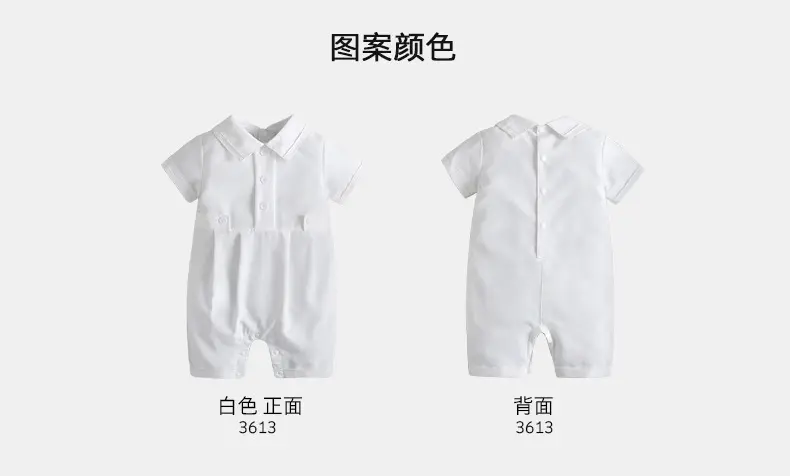 童装一手货源宝宝洗礼服男童夏装婴儿连体衣服儿童短袖带帽包屁衣