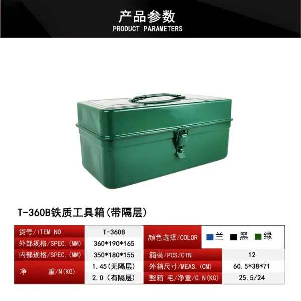 铁制工具箱厂家供应 批发T-360B铁质工具箱 手提 工具箱 铁工具箱