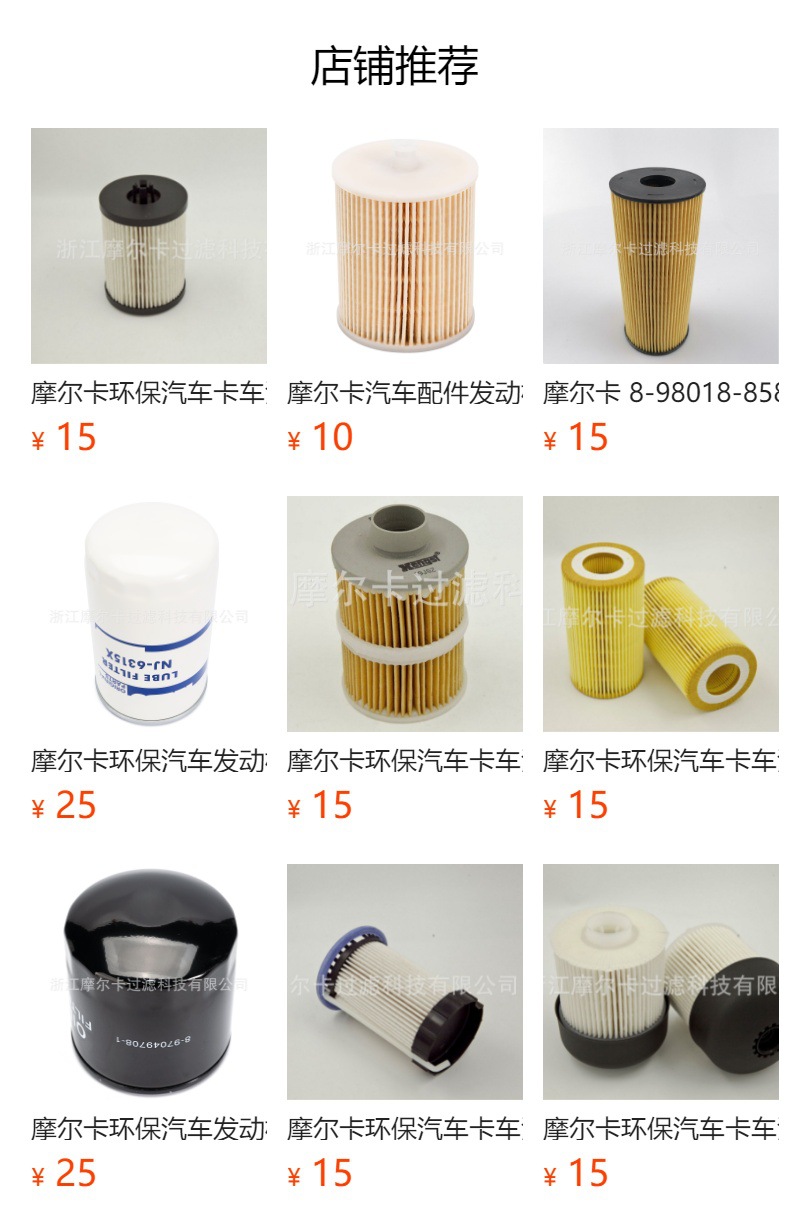 摩尔卡厂家直销汽车卡车发动机系统CH10929机油滤清器 CH10929