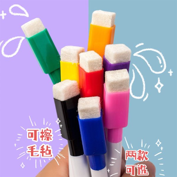 可擦白板笔无尘液体粉笔教师用水性标记彩色红黑板笔写字板记号笔
