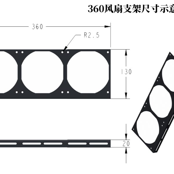 台式电脑散热12cm风扇固定支架120/240/360水冷排散热器支架外置