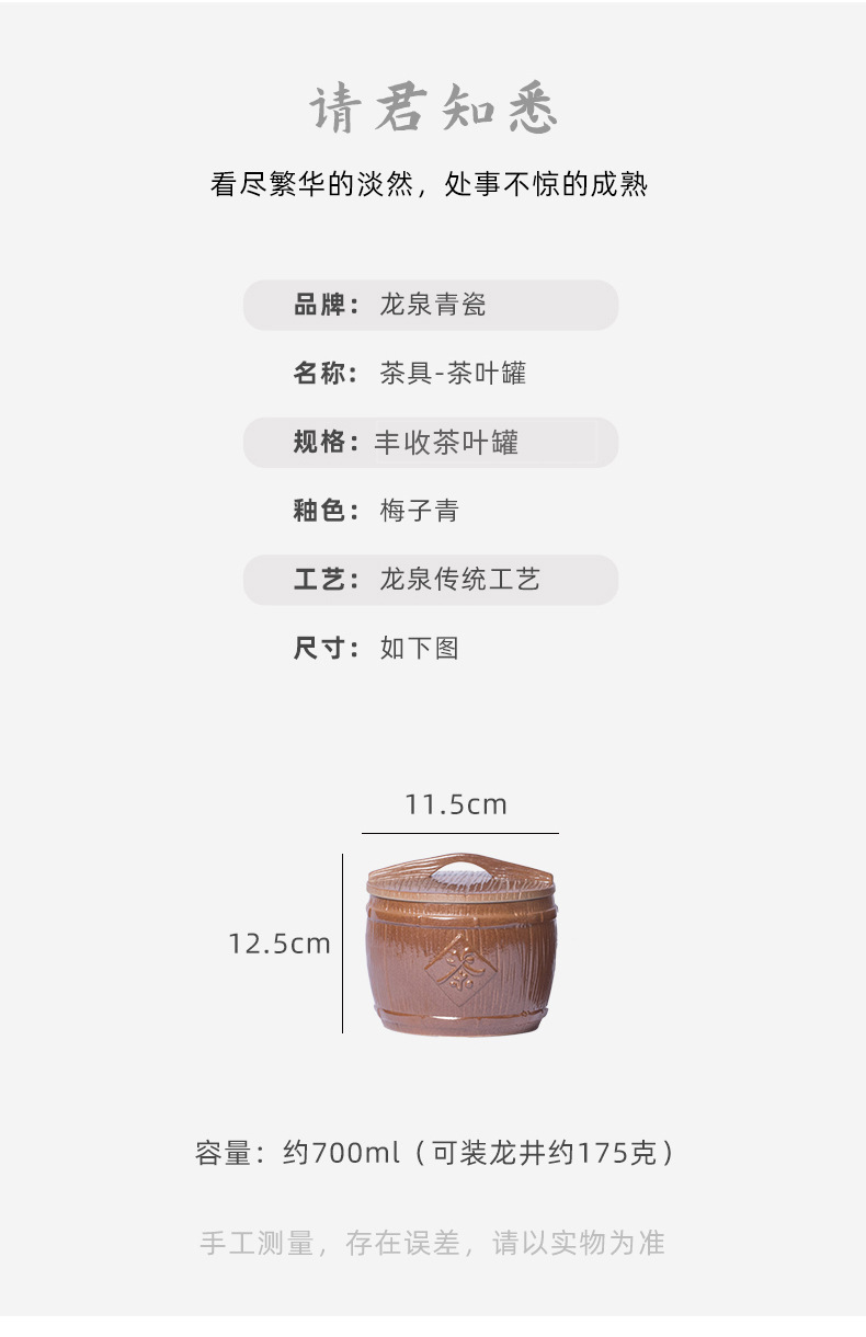龙泉青瓷 茶叶罐密封储茶罐  陶瓷灰釉茶罐精美礼盒 商务送礼雕刻