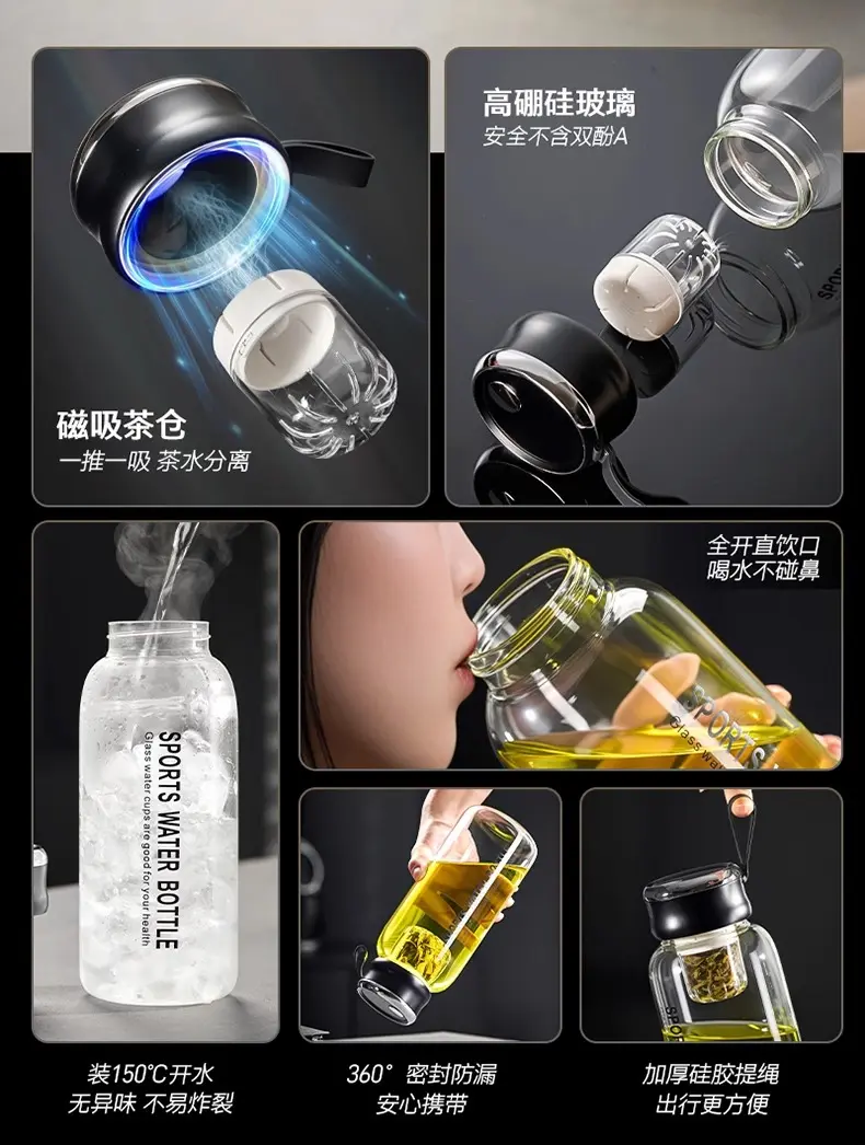 大容量磁吸玻璃杯
