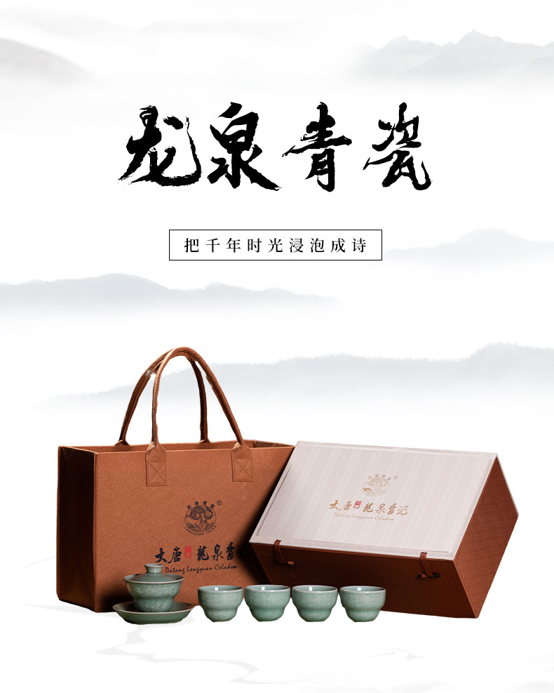 龙泉青瓷功夫茶具套装三才盖碗茶杯陶瓷高档家用喝茶泡茶器礼盒装