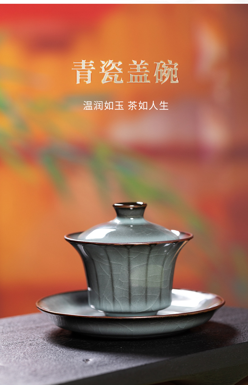 龙泉青瓷三才盖碗茶杯铁胎冰裂纹开片手工陶瓷泡茶功夫茶具单个