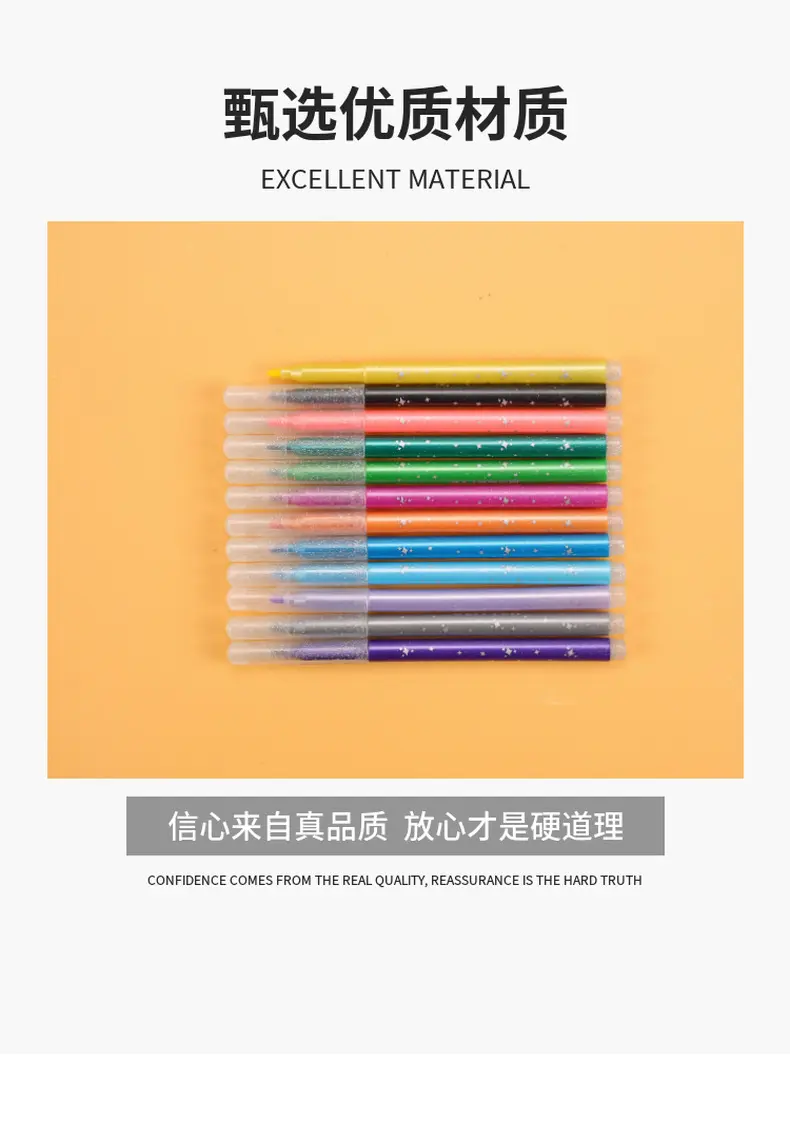 彩色闪光笔啫喱发光亮晶晶流沙银光变色笔记手账的手帐珠光荧光标