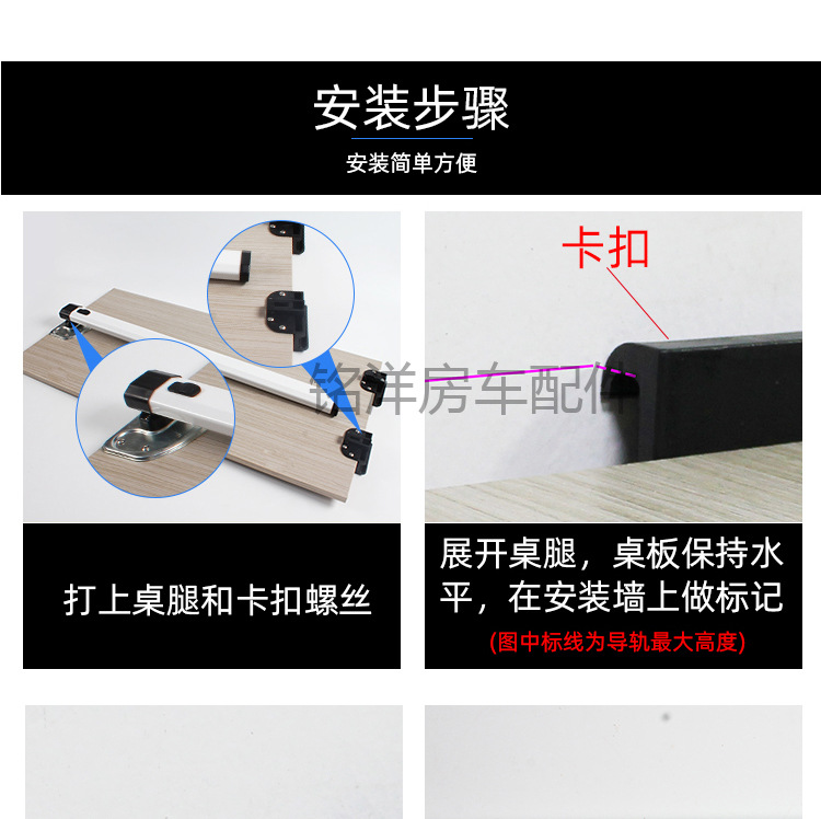 房车改装配件 游艇活动中间折叠桌脚 旅居车可收纳拆卸变床餐桌