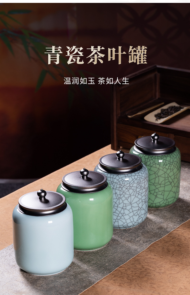 龙泉青瓷大号茶叶罐密封陶瓷家用一斤存储茶罐子龙井普洱空盒包装