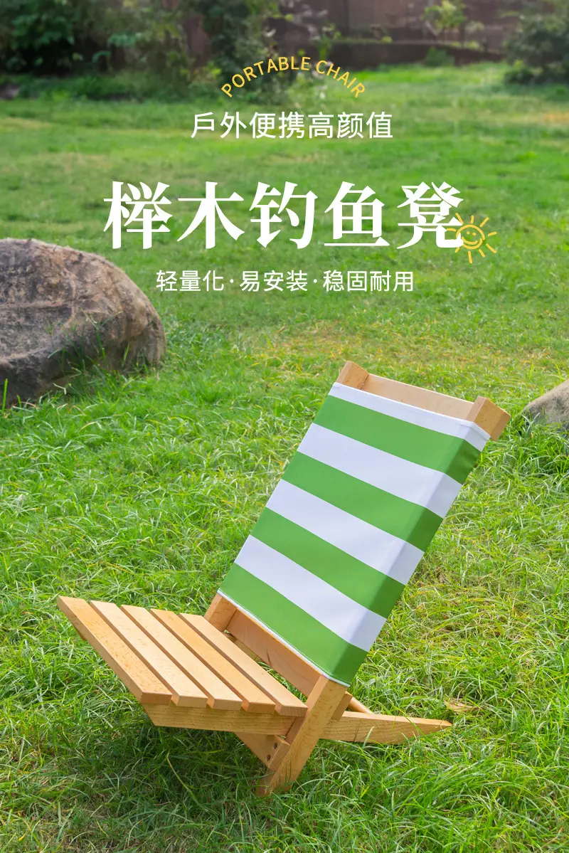 户外成人便携式折叠椅子露营榉木钓鱼凳子垂钓儿童榉木实坐椅家具
