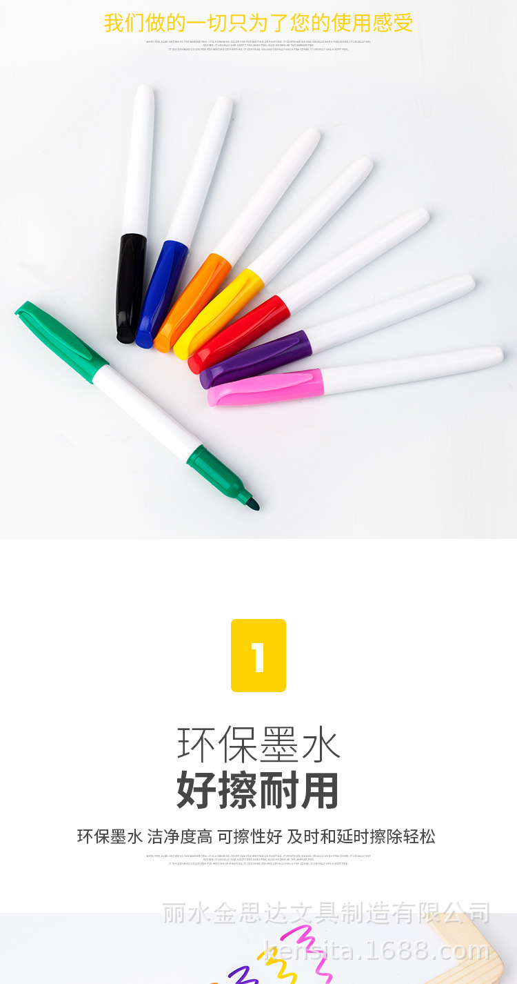 可擦白板笔批发彩色油性笔涂鸦美术学生专用水洗速干多色手账笔