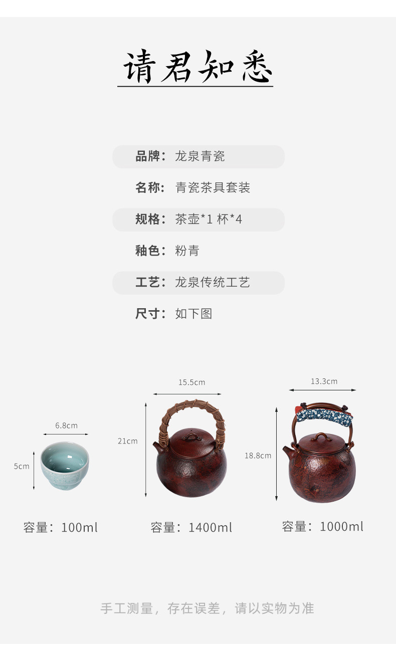 龙泉青瓷 茶杯铜壶烧水壶煮茶壶手工茶壶 红铜家用功夫茶具沏茶壶
