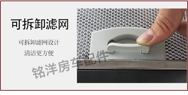 房车改装配件 拖挂车厨房抽油烟机 依维柯全顺B型房车迷你油烟机