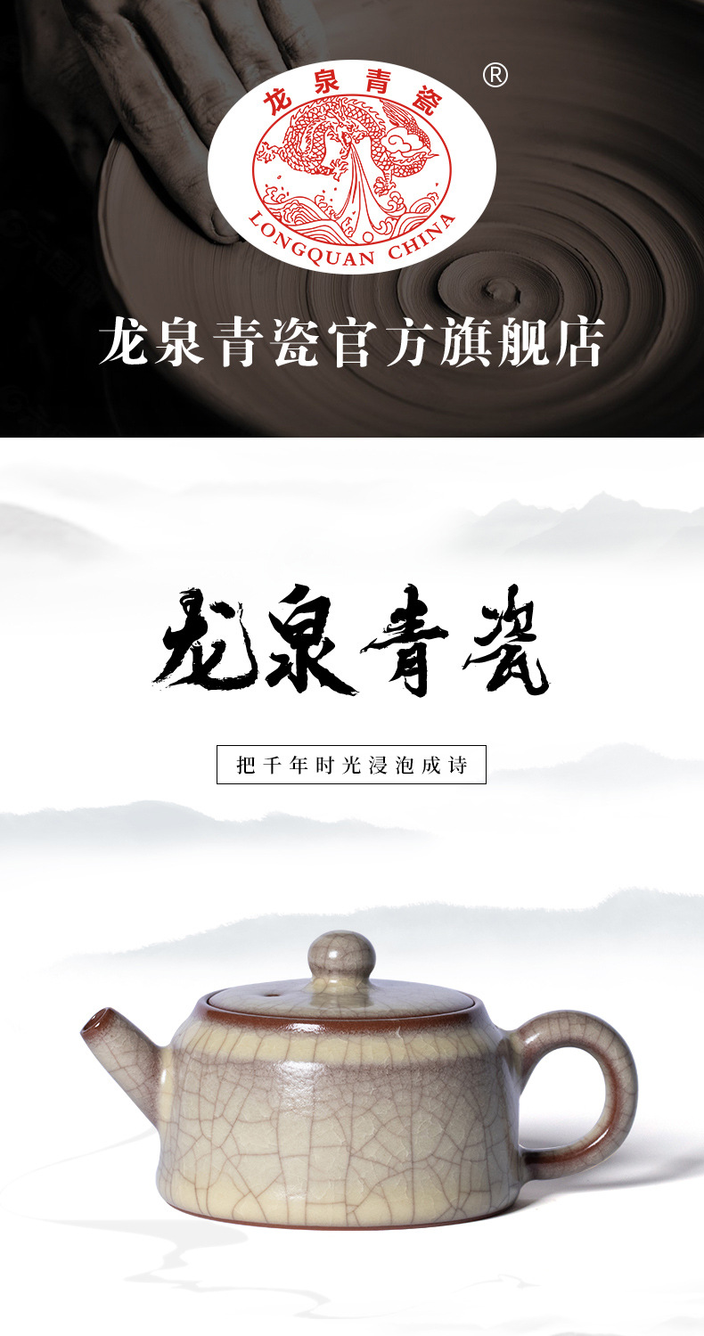 龙泉青瓷 纯手工传世哥窑高档过滤泡茶壶 陶瓷功夫茶壶大容量单壶