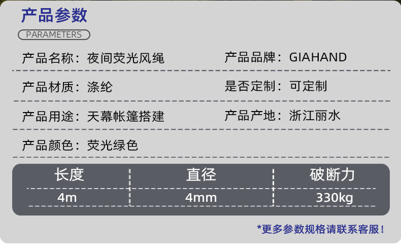 4mm x 4m夜光丙纶防风绳天幕帐篷户外捆绑搭建