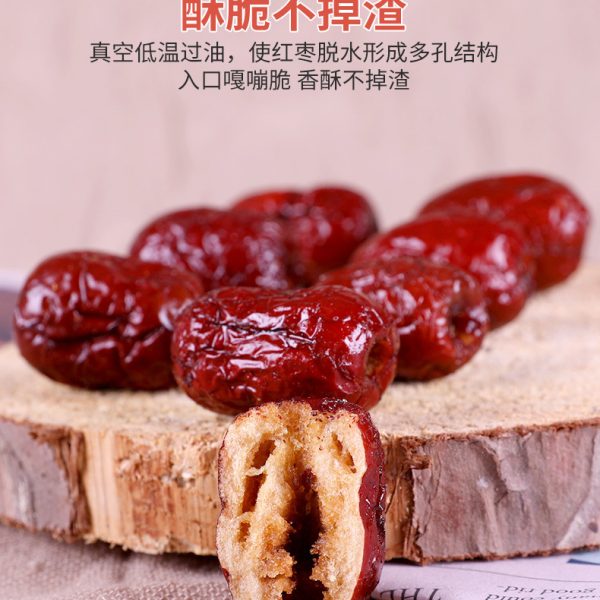 散装香酥红枣去核蜜枣特产小包装新疆无核灰枣零食整箱零食批发
