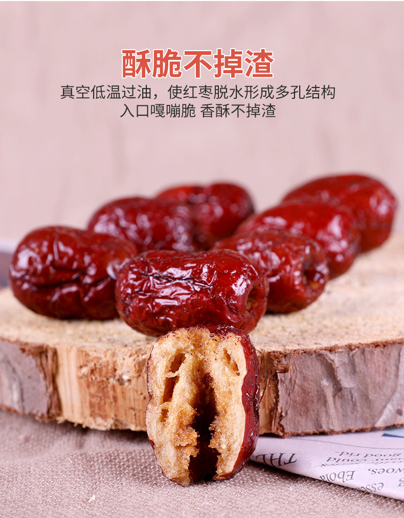 特产无核整箱脆冬枣网红休闲零食小包装新疆红枣干散装厂家批发