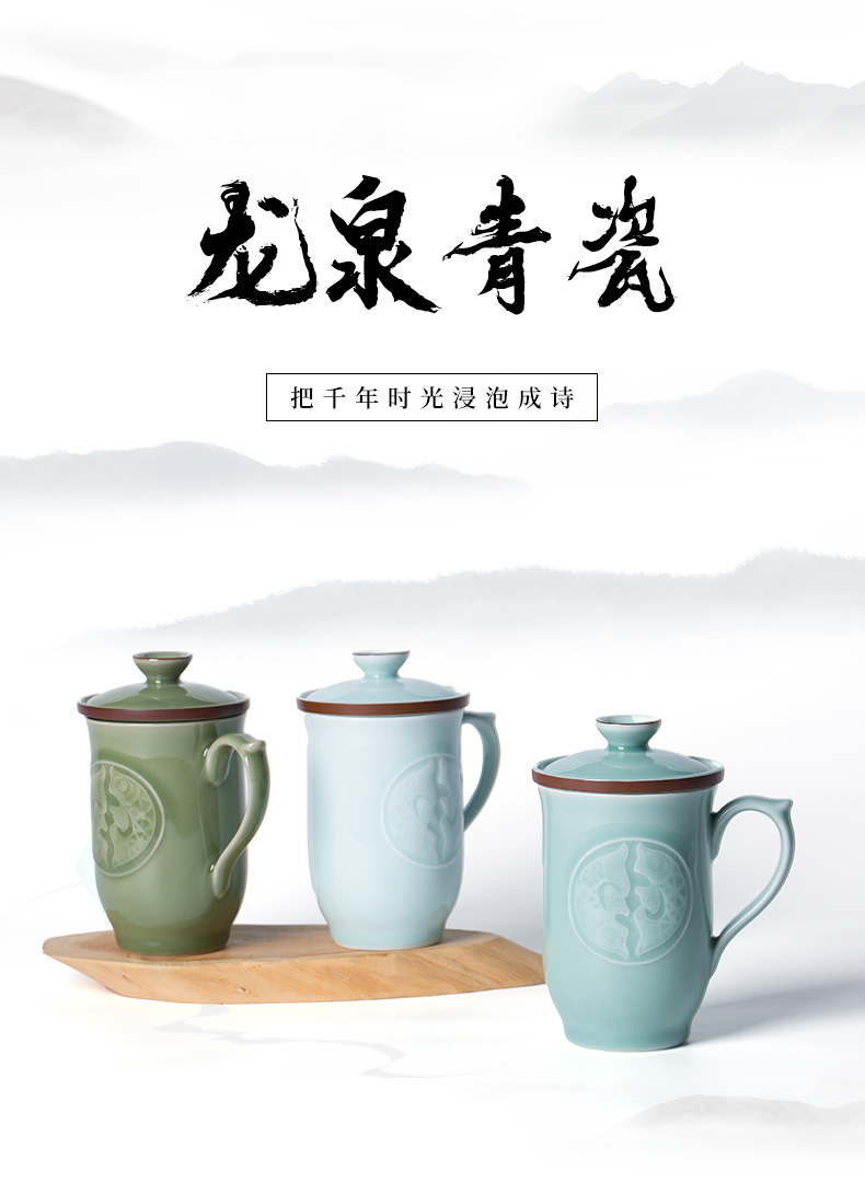 龙泉青瓷 办公杯茶杯过滤带盖带柄泡茶水杯 商务会议马克杯礼盒装