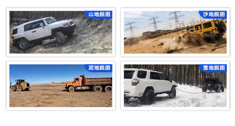 尼龙拖车绳kinetice recovery rope户外救援弹力越野汽车圆形牵引